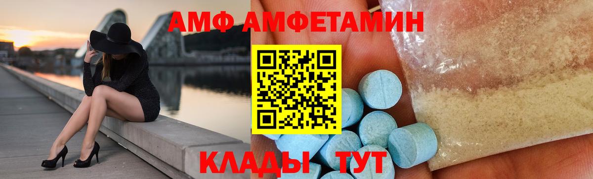 АМФ Розовый Черняховск