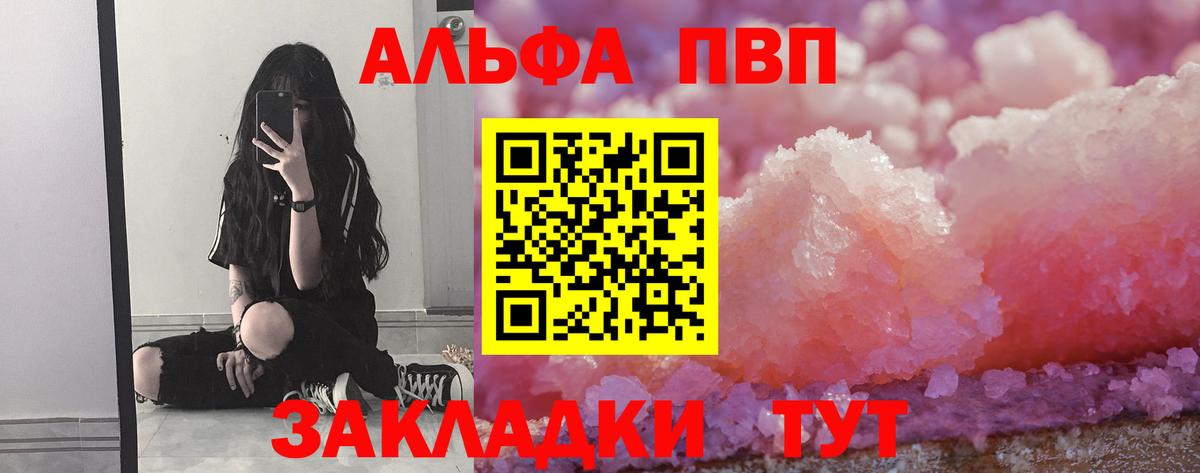 А ПВП кристаллы Черняховск