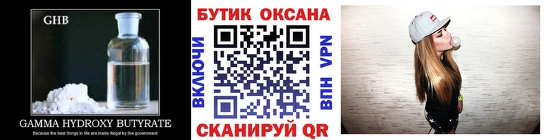 БУТИРАТ BDO 33% Черняховск