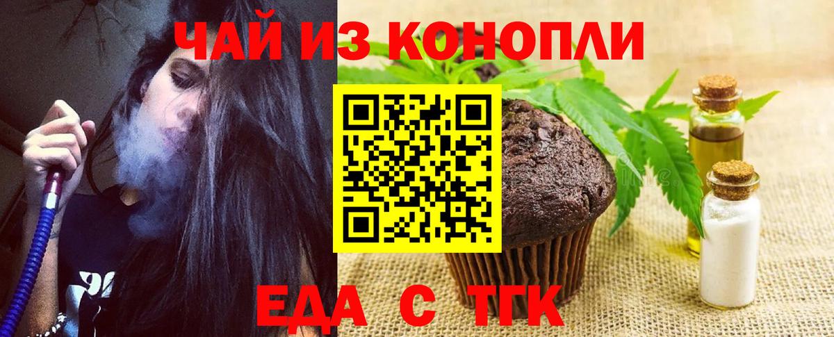 Cannafood марихуана  Вход с VPN  Черняховск 