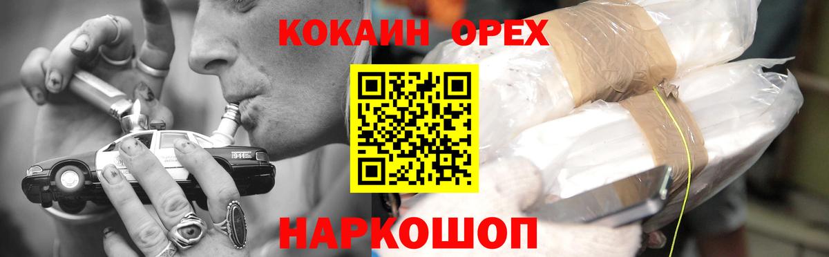 КОКАИН Перу Черняховск