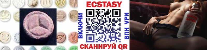 Ecstasy ешки Черняховск