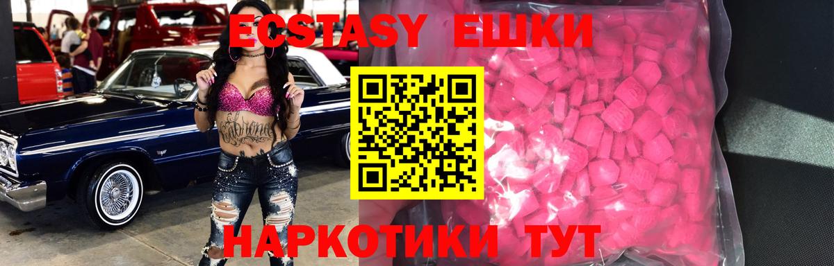 Экстази круглые Черняховск