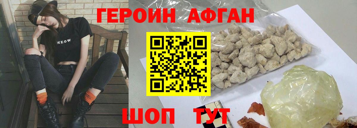 Черняховск  Героин VHQ  Вход с VPN 