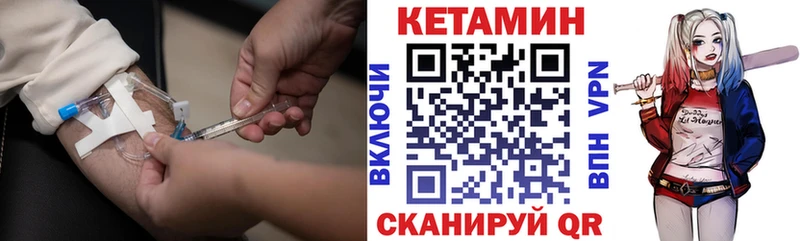 купить  сайты  ссылка на мегу   КЕТАМИН ketamine  Черняховск 