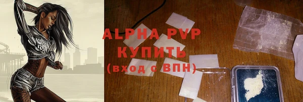 альфа пвп Арсеньев
