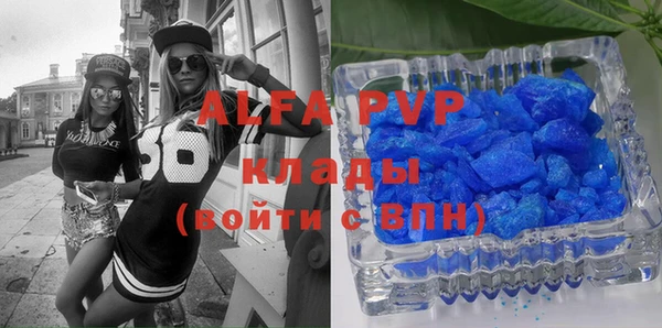 альфа пвп Арсеньев