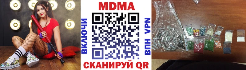 МДМА кристаллы Черняховск