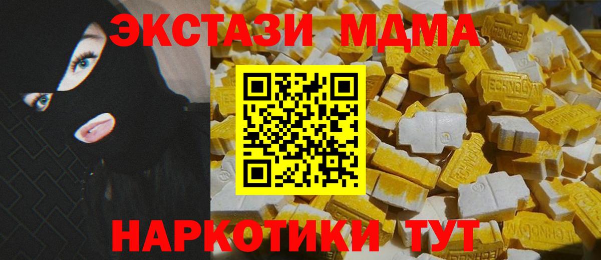МДМА молли Черняховск