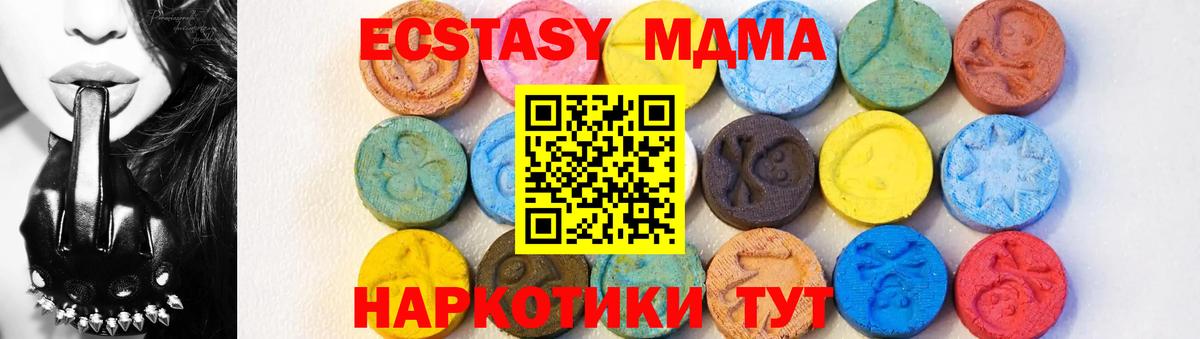 MDMA  Вход с VPN  Черняховск  MDMA VHQ  MDMA кристаллы 