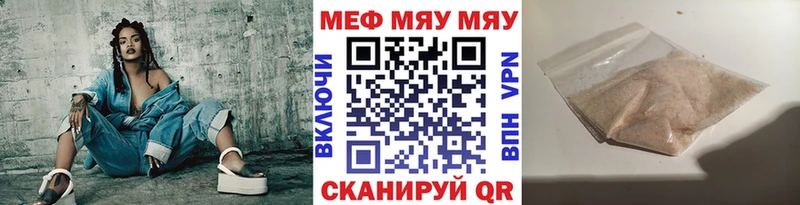 Меф кристаллы  Черняховск 