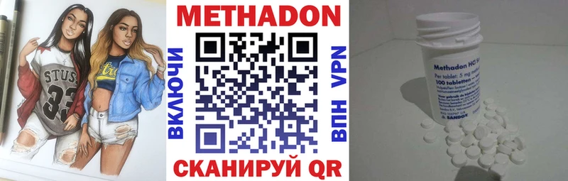 закладки  Черняховск  МЕТАДОН VHQ 