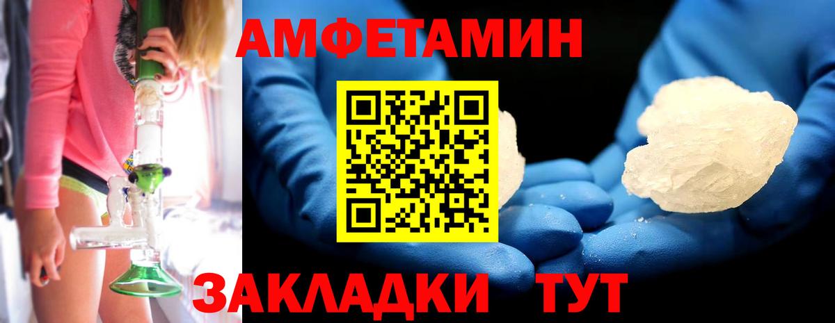 Метамфетамин Methamphetamine  Метамфетамин Methamphetamine  МЕТАМФЕТАМИН  Вход с VPN  Черняховск 