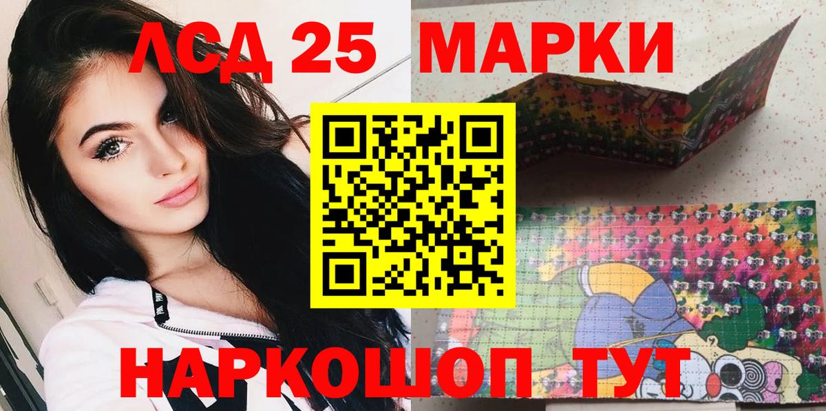 Марки N-bome 1,8мг Черняховск