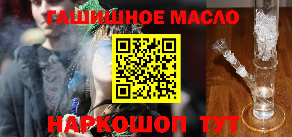 Черняховск  ТГК THC oil  Вход с VPN 